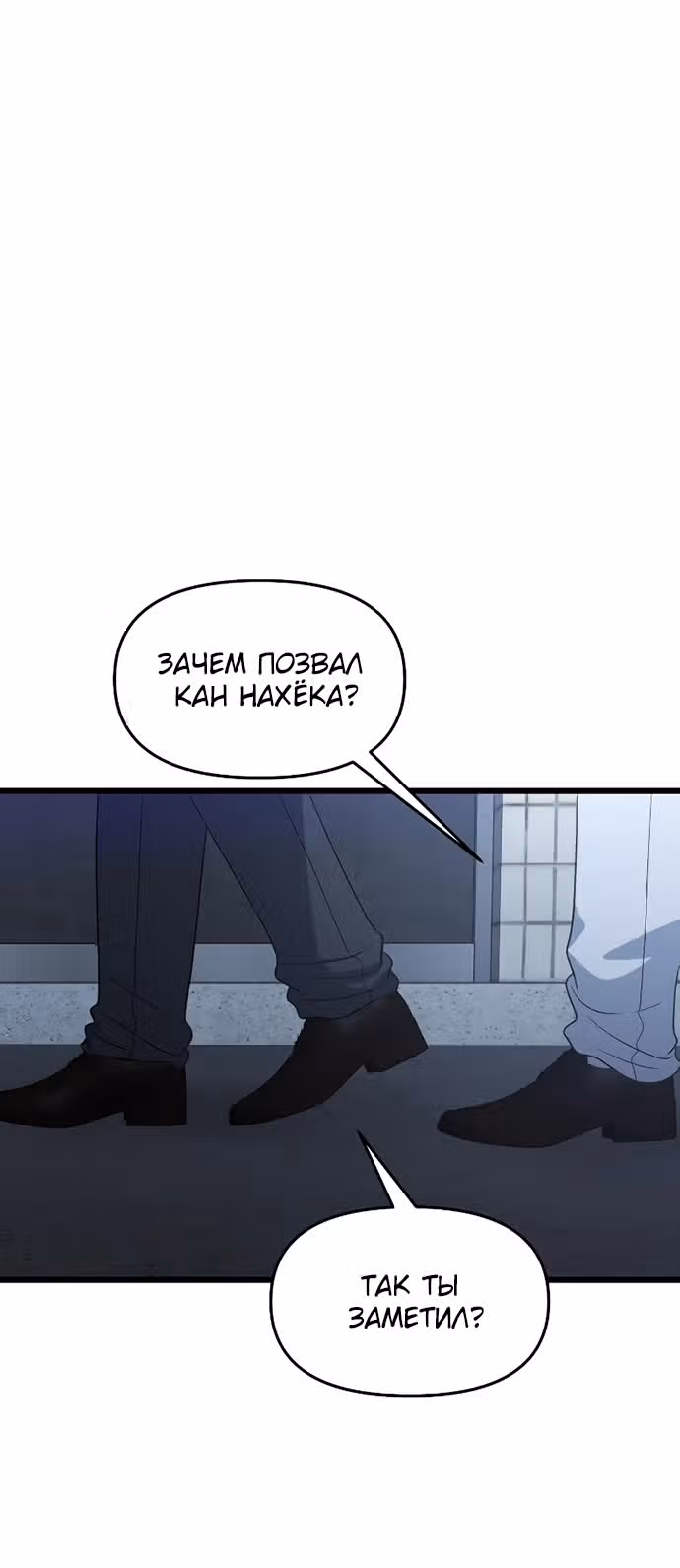 Из сна на свободу — Том 1 · Глава 162, страница 35