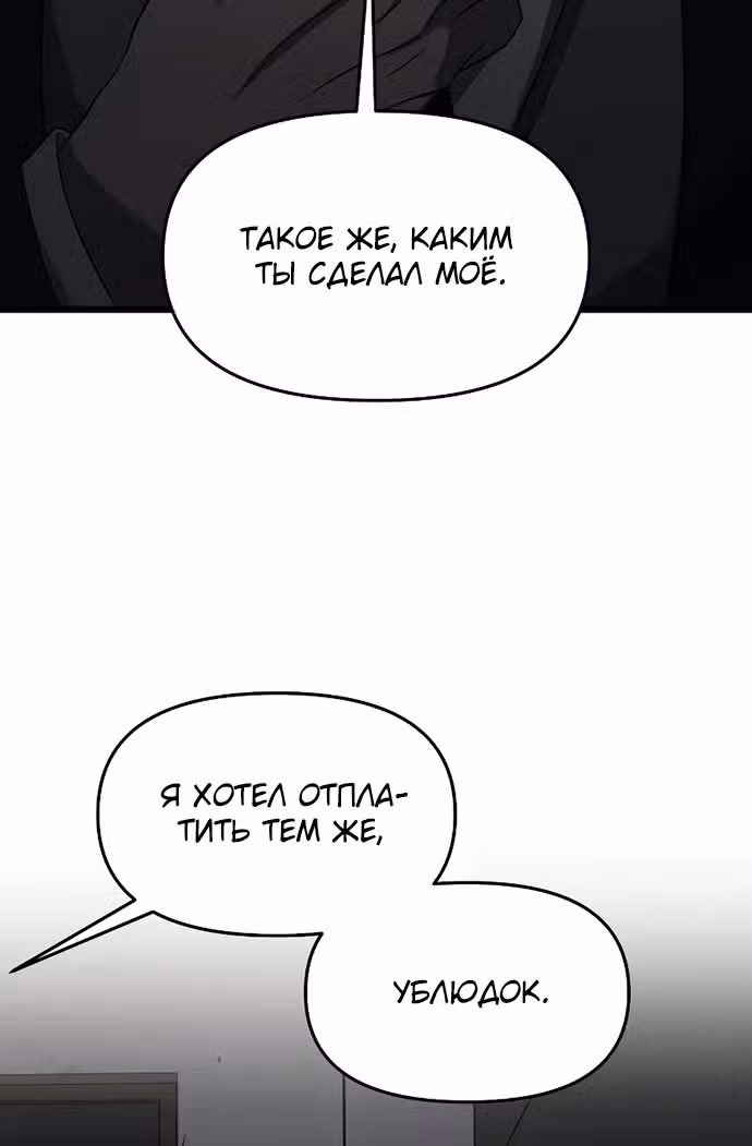 Из сна на свободу — Том 1 · Глава 162, страница 73