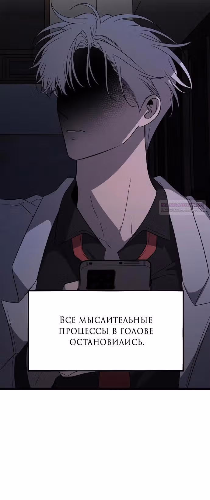 Из сна на свободу — Том 1 · Глава 162, страница 74