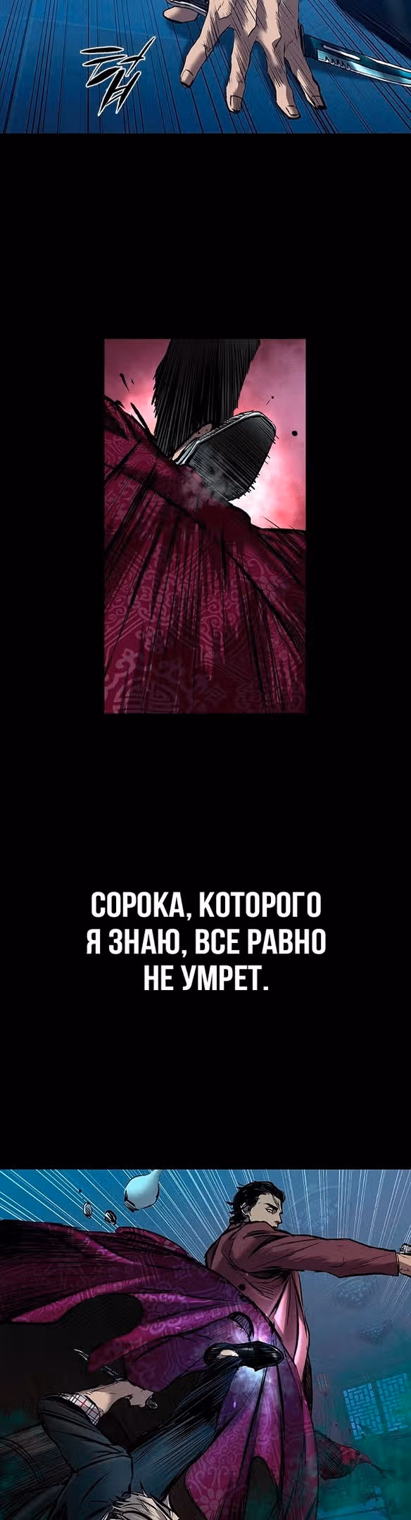 Замок 2: Человечество — Том 1 · Глава 29, страница 28