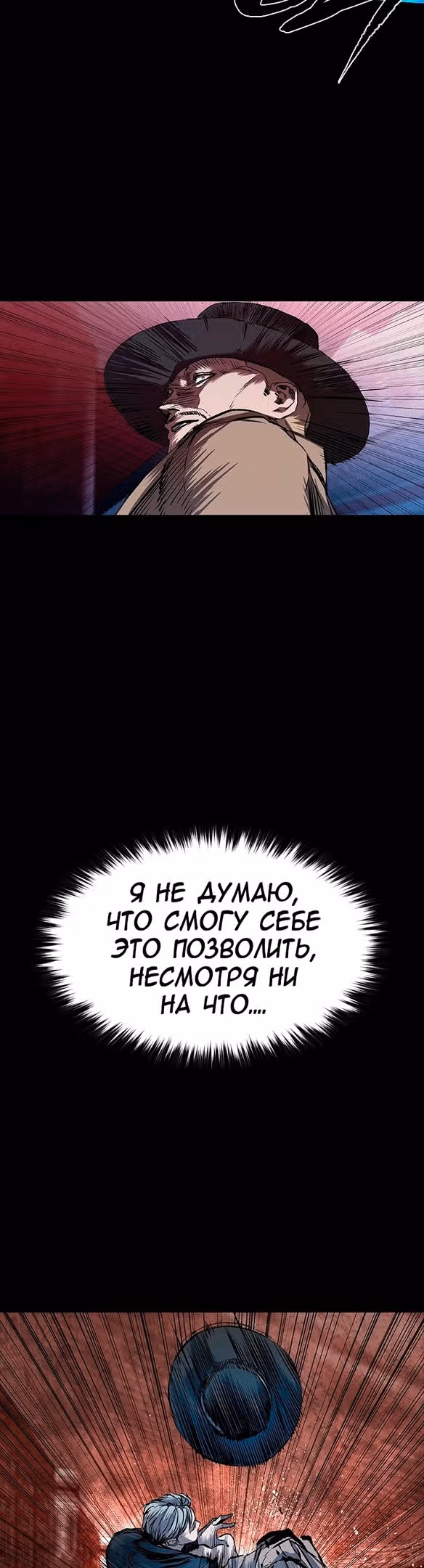 Замок 2: Человечество — Том 1 · Глава 29, страница 4
