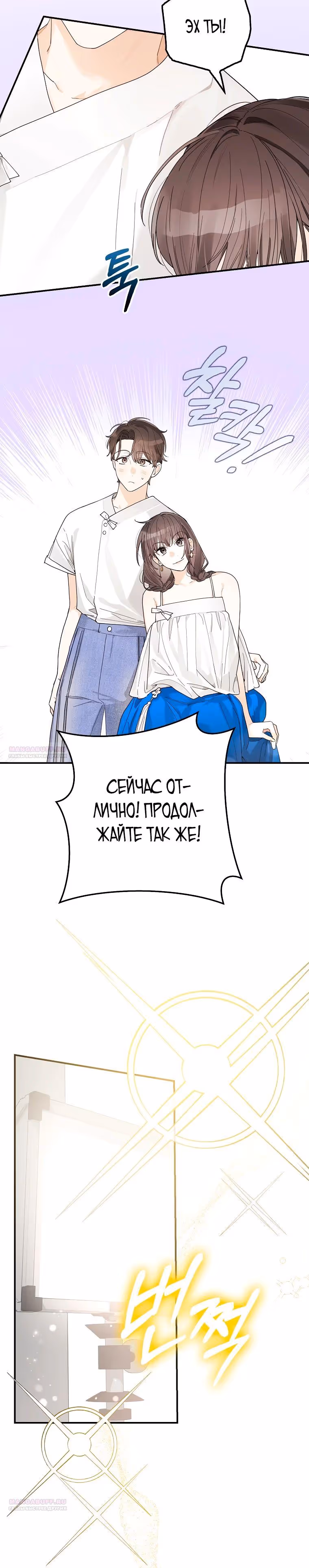 Хоть я новичок, я актер-звезда — Том 1 · Глава 34, страница 10