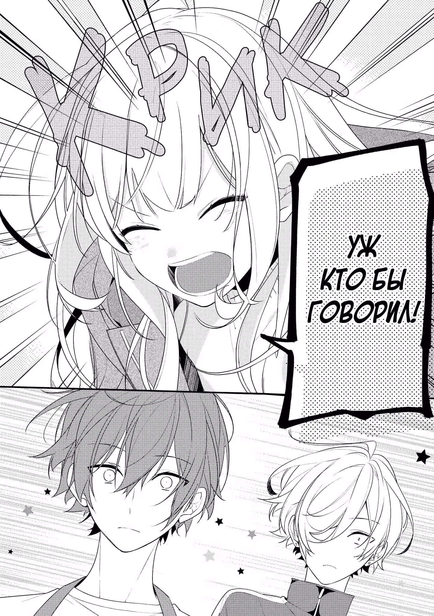 В кофейне после школы — Том 3 · Глава 22, страница 19
