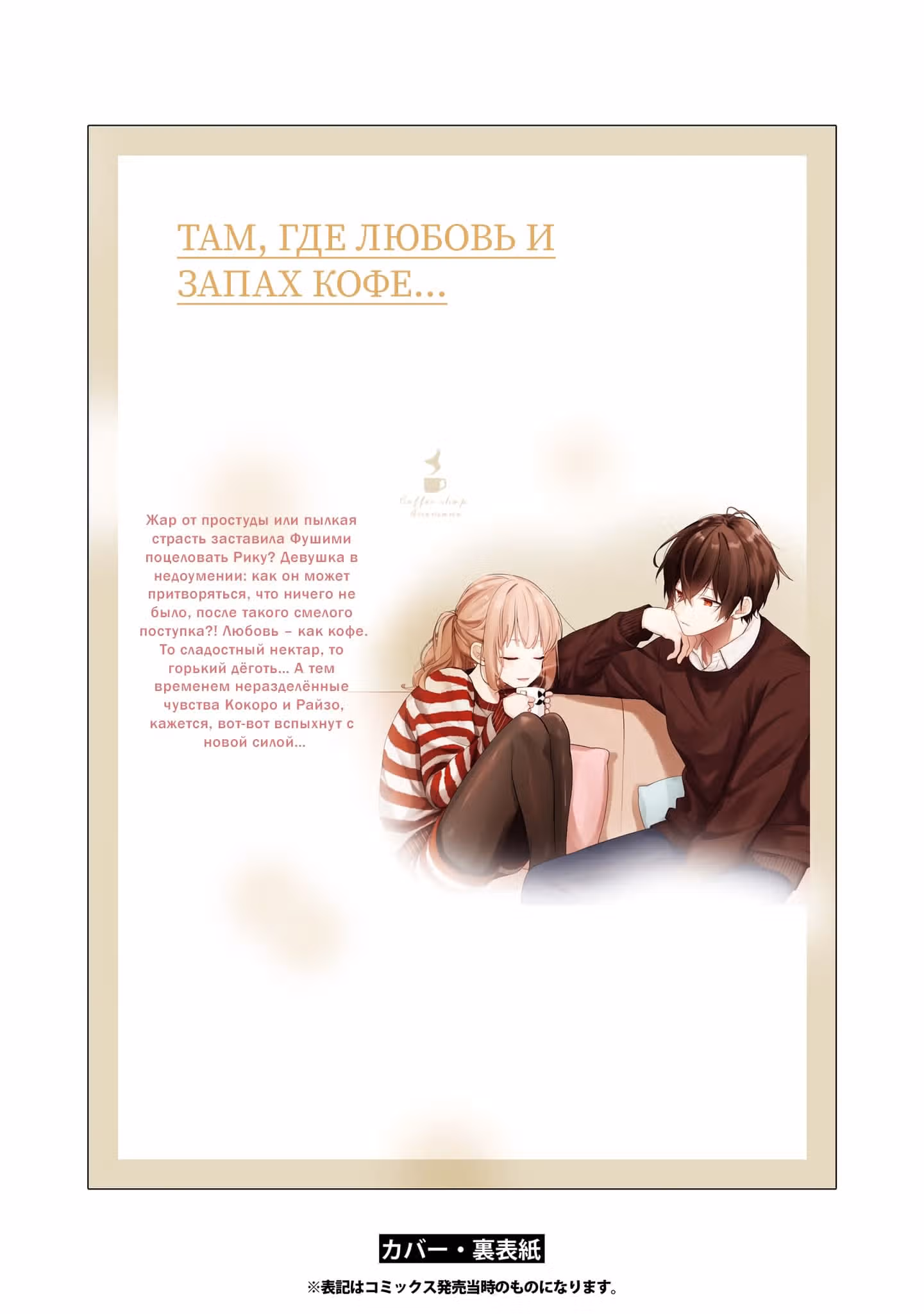 В кофейне после школы — Том 3 · Глава 22.5, страница 11