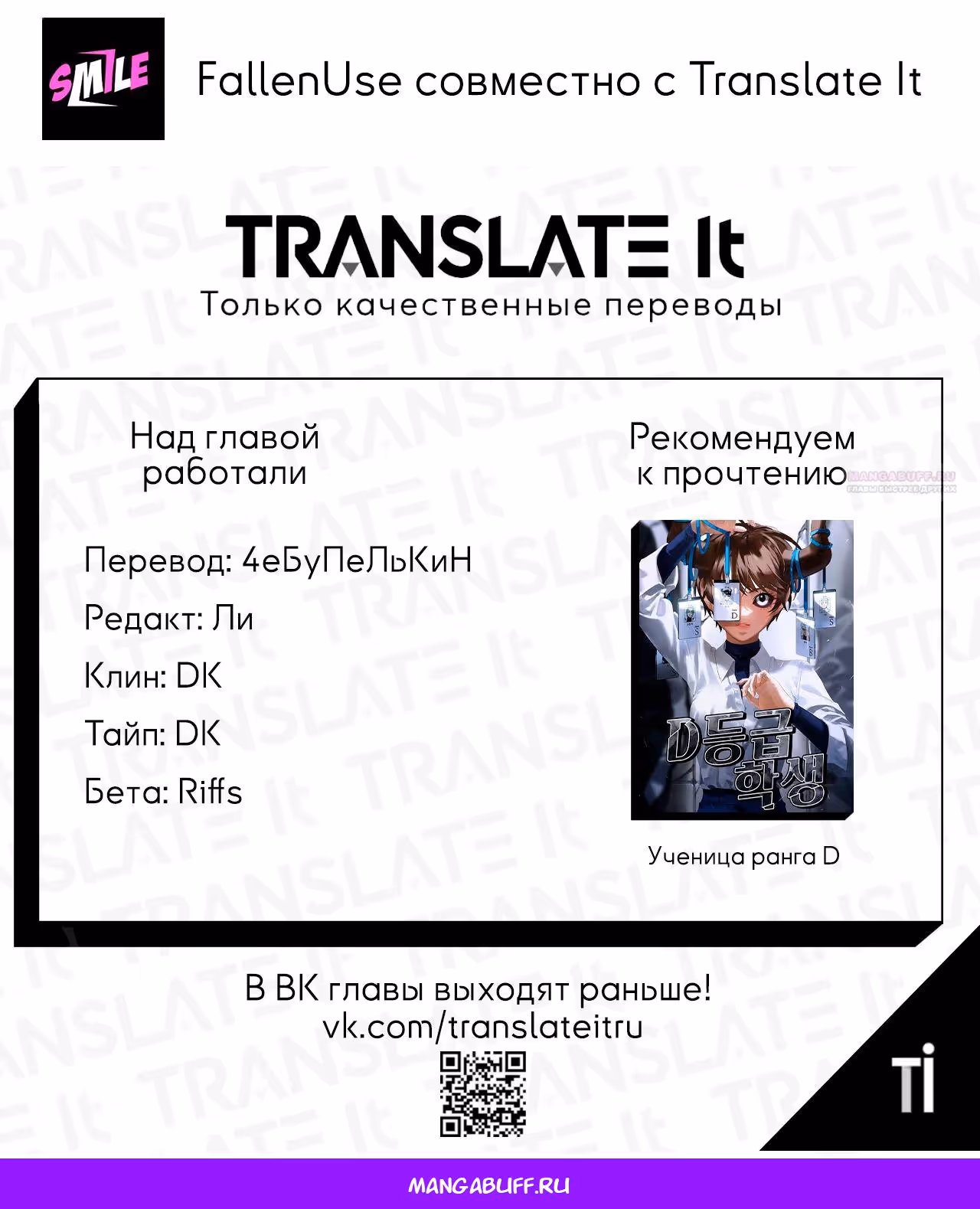 Хоть я новичок, я актер-звезда — Том 1 · Глава 33, страница 22