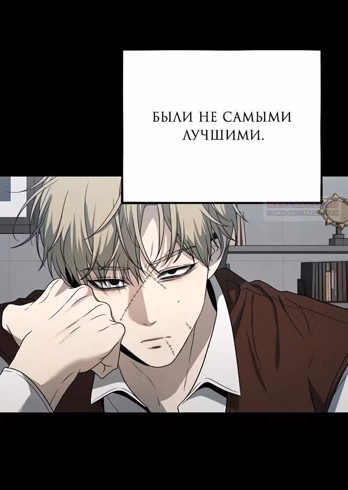 Из сна на свободу — Том 1 · Глава 163, страница 36