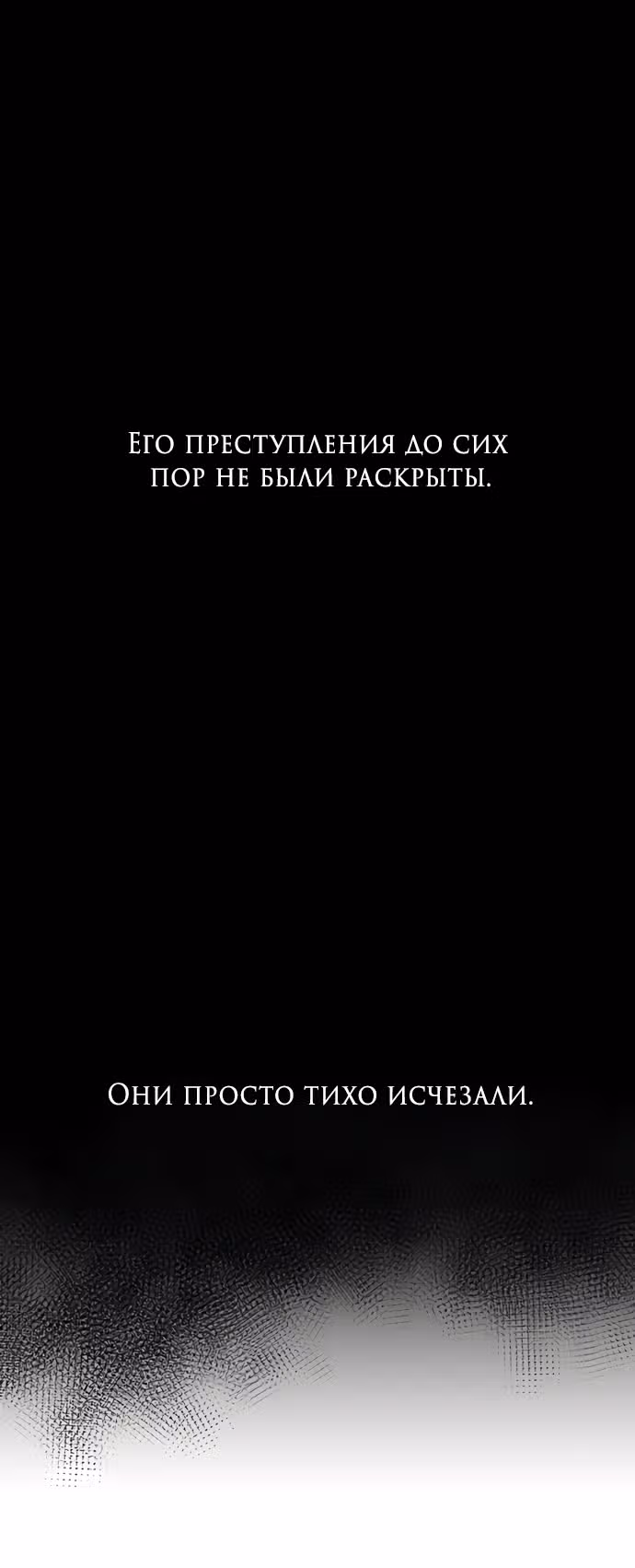 Из сна на свободу — Том 1 · Глава 163, страница 39
