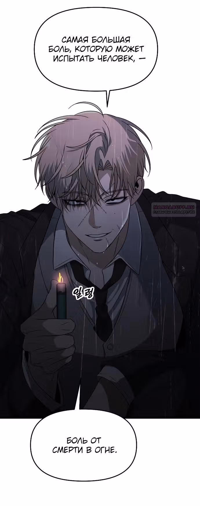 Из сна на свободу — Том 1 · Глава 163, страница 56