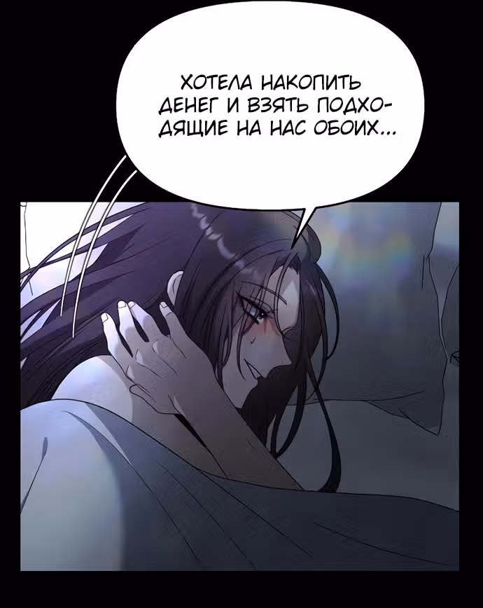 Из сна на свободу — Том 1 · Глава 163, страница 9
