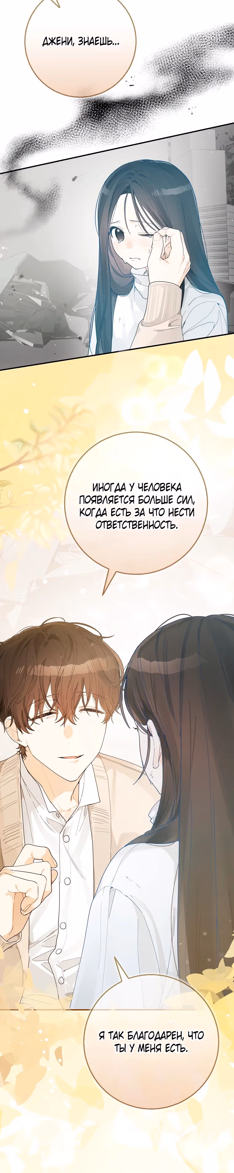 Хоть я новичок, я актер-звезда — Том 1 · Глава 32, страница 15