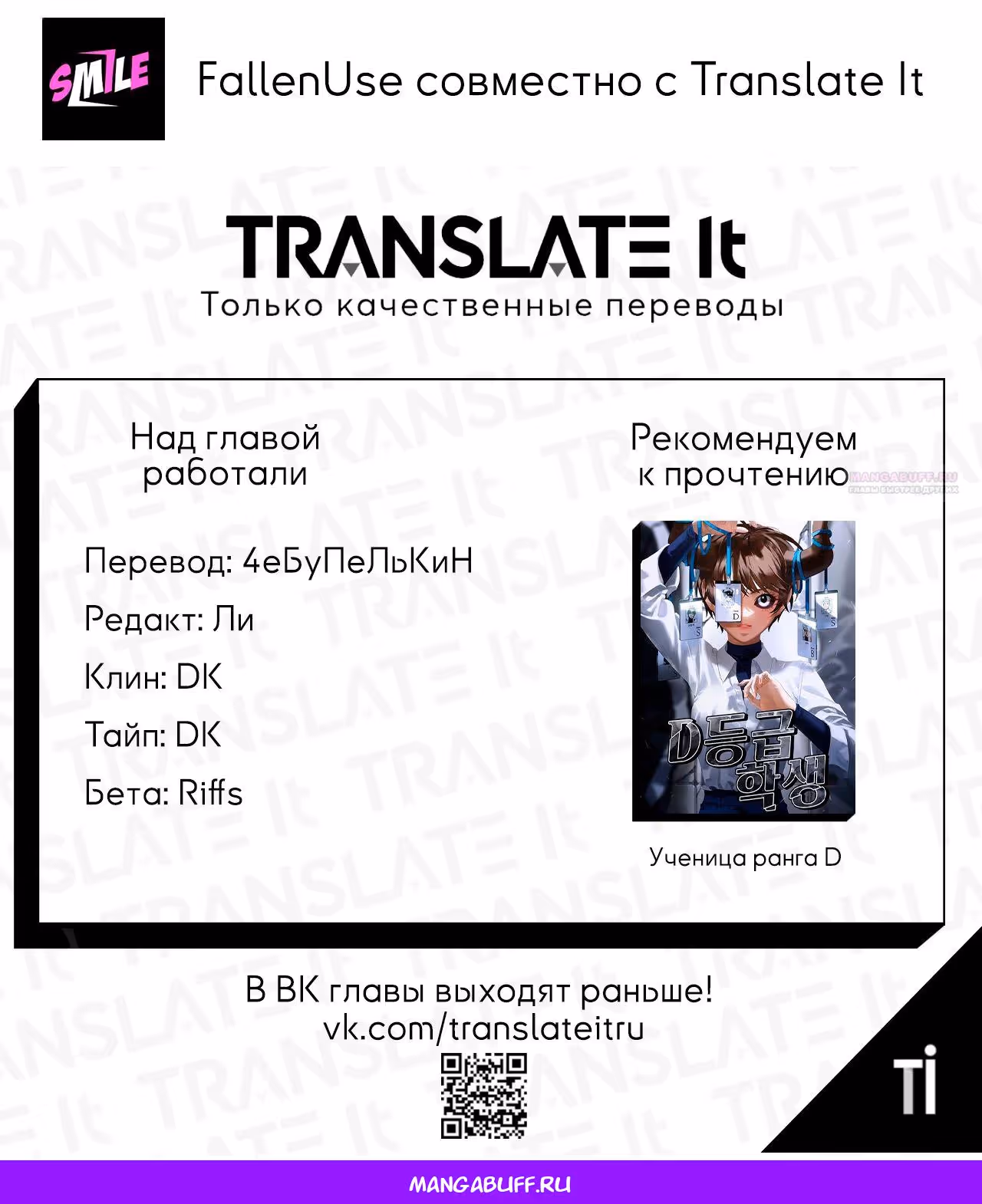 Хоть я новичок, я актер-звезда — Том 1 · Глава 32, страница 27