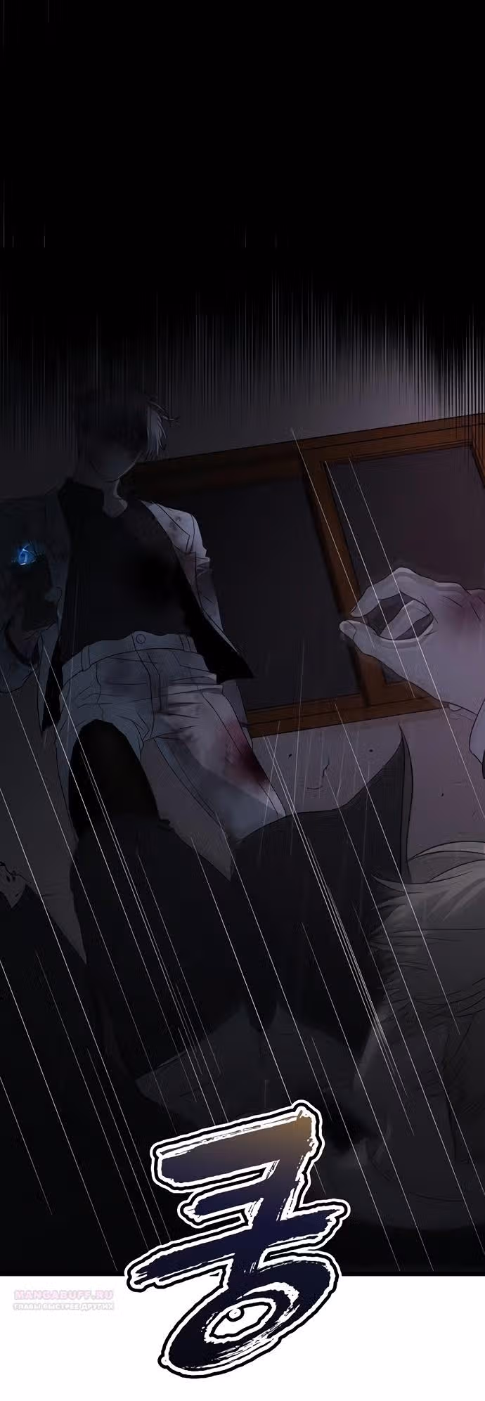 Из сна на свободу — Том 1 · Глава 164, страница 6