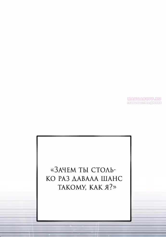 Из сна на свободу — Том 1 · Глава 164, страница 76