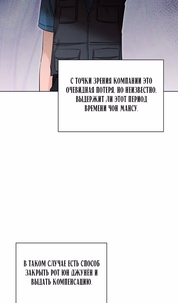Ещё только рассвет — Том 1 · Глава 42, страница 26