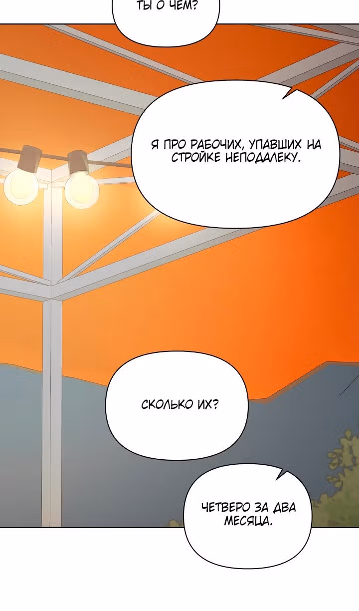 Ещё только рассвет — Том 1 · Глава 42, страница 32