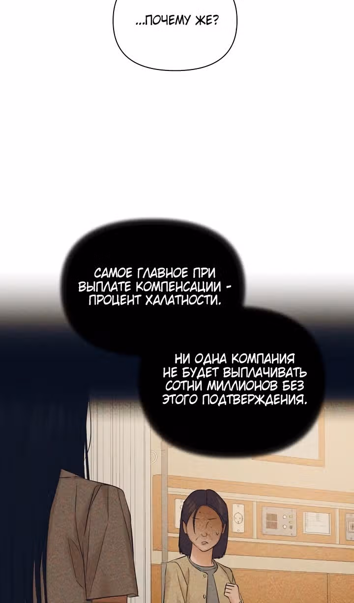 Ещё только рассвет — Том 1 · Глава 42, страница 35