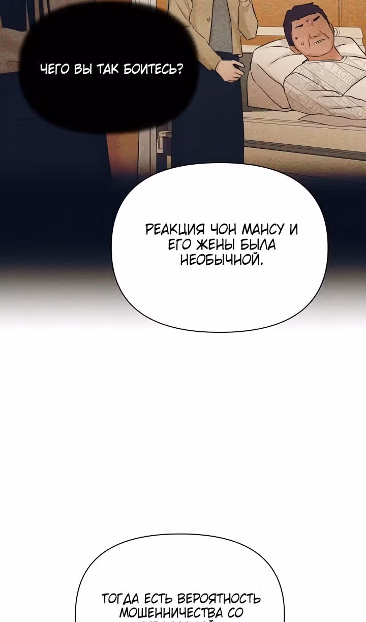 Ещё только рассвет — Том 1 · Глава 42, страница 36