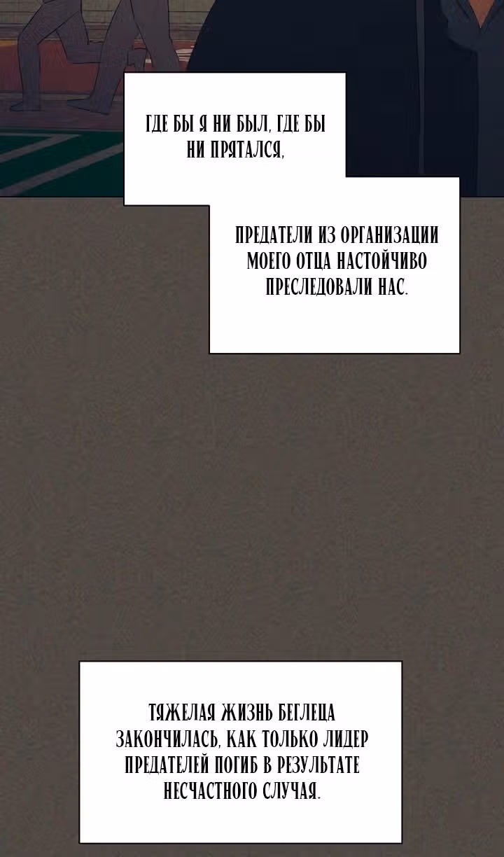 Ещё только рассвет — Том 1 · Глава 42, страница 57