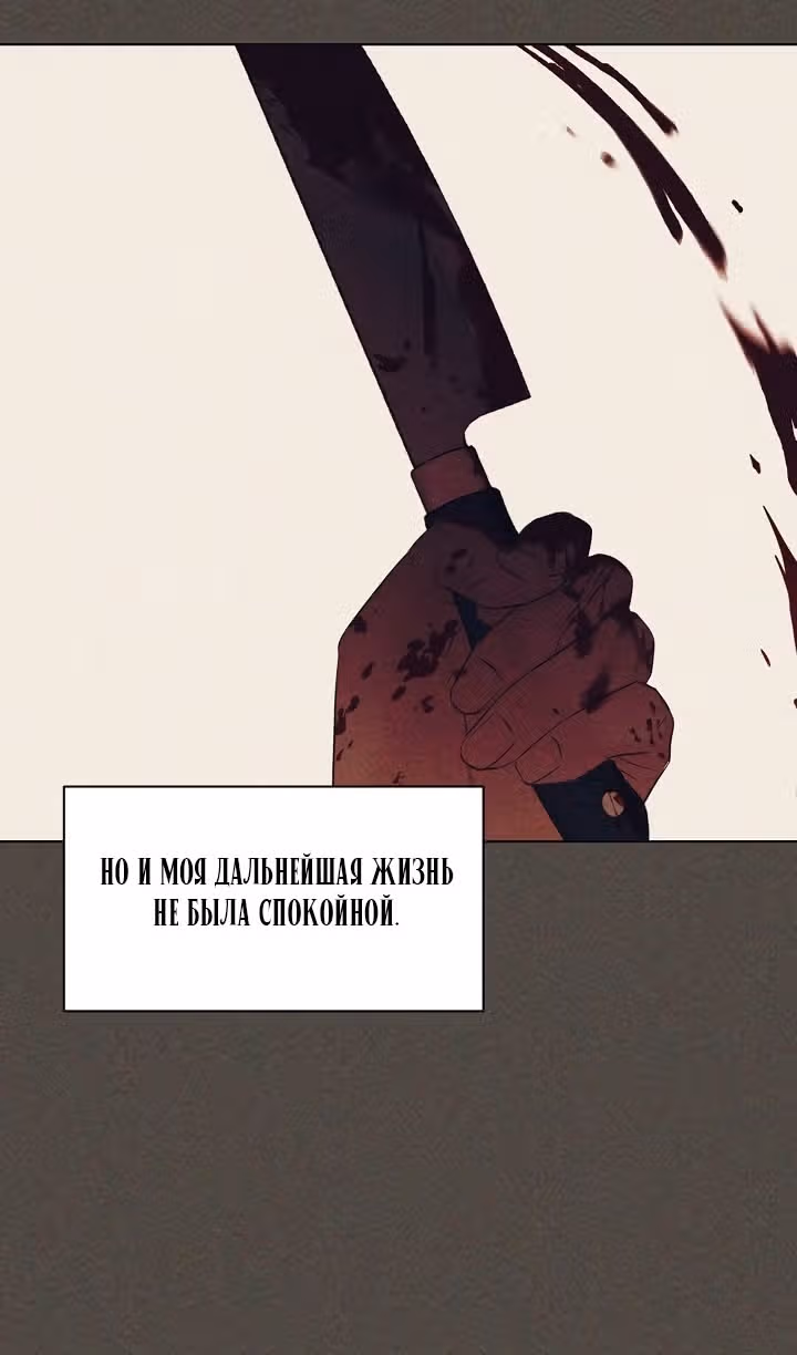 Ещё только рассвет — Том 1 · Глава 42, страница 58