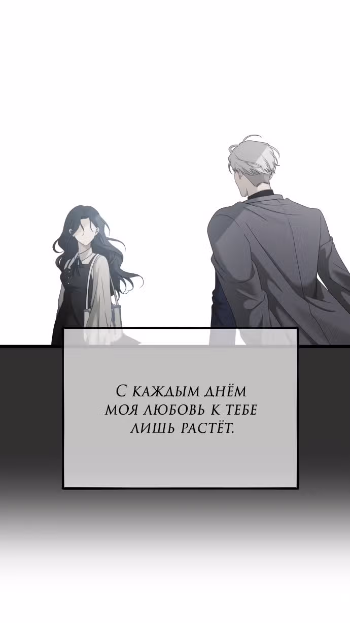 Из сна на свободу — Том 1 · Глава 155, страница 111