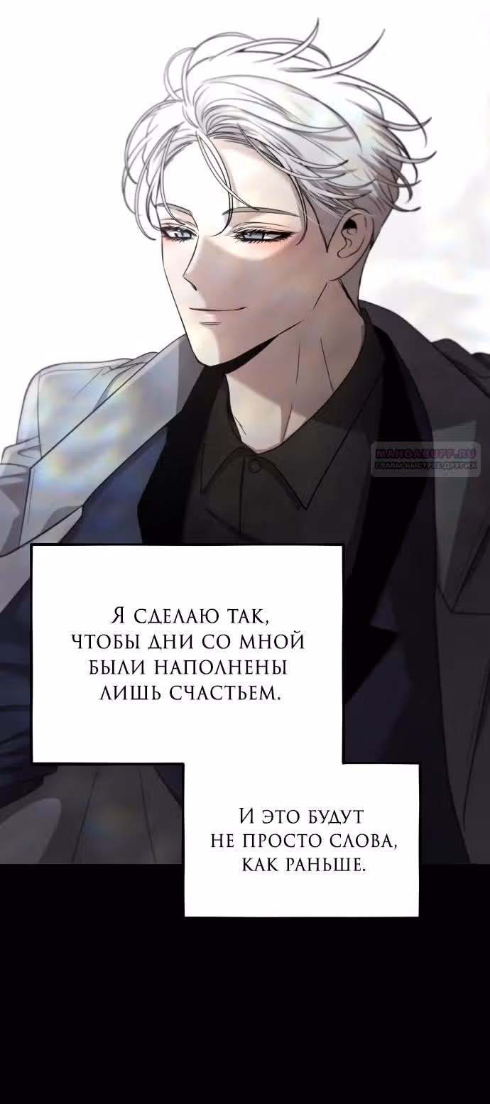 Из сна на свободу — Том 1 · Глава 155, страница 114