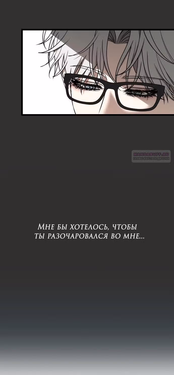 Из сна на свободу — Том 1 · Глава 155, страница 56