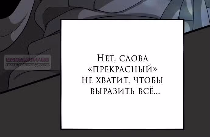 Из сна на свободу — Том 1 · Глава 155, страница 100