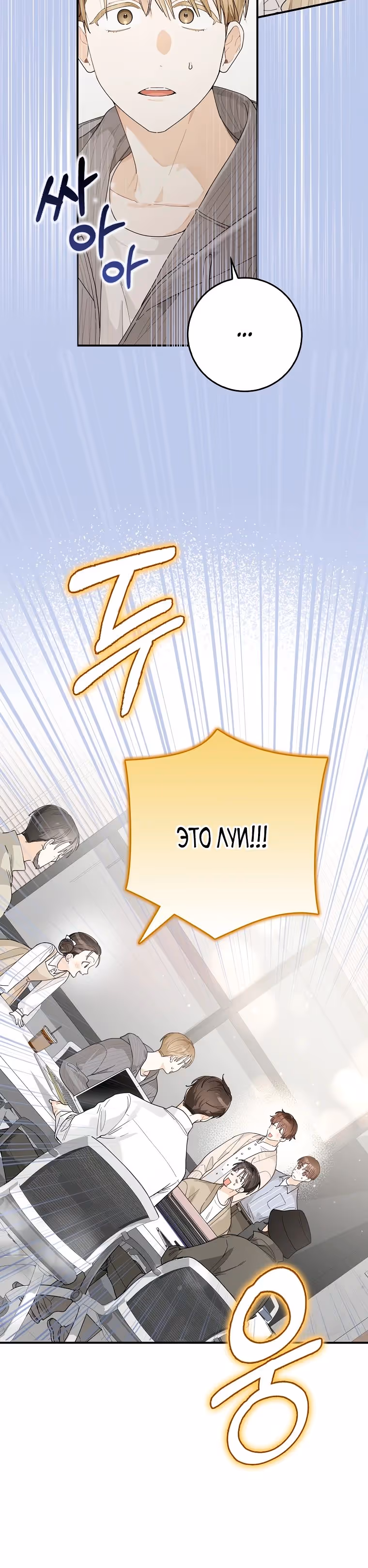 Хоть я новичок, я актер-звезда — Том 1 · Глава 30, страница 19