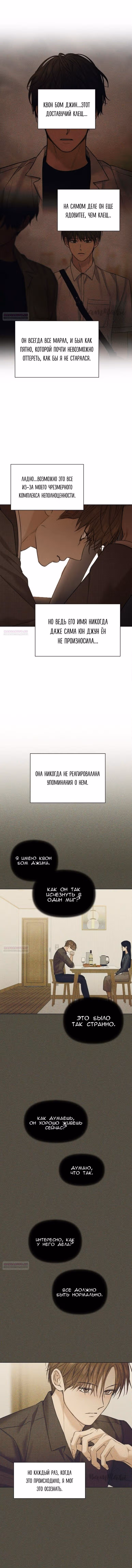 Ещё только рассвет — Том 1 · Глава 43, страница 14