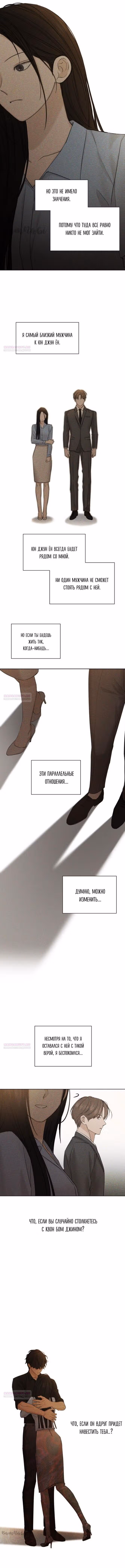 Ещё только рассвет — Том 1 · Глава 43, страница 16