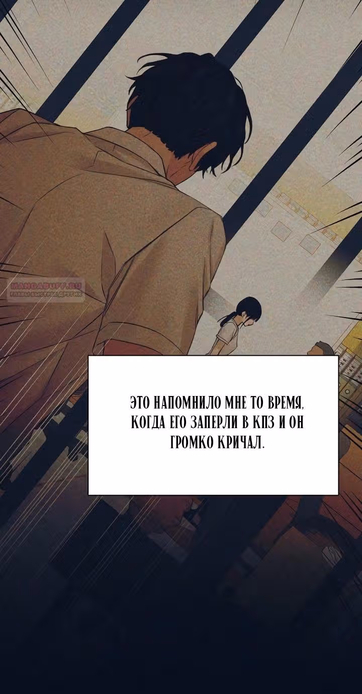 Ещё только рассвет — Том 1 · Глава 44, страница 40