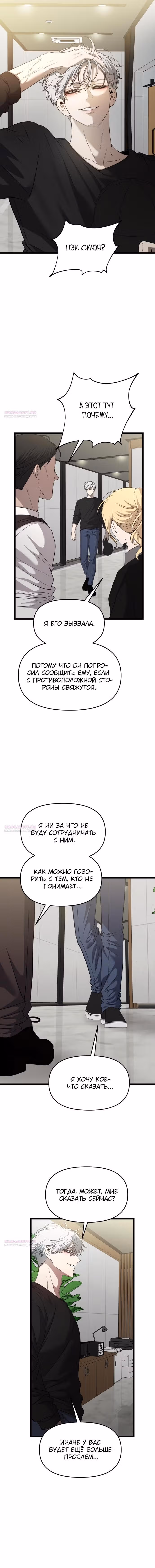 Из сна на свободу — Том 1 · Глава 156, страница 20