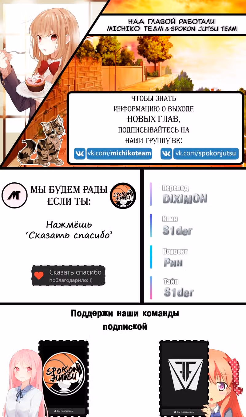 В кофейне после школы — Том 4 · Глава 30.5, страница 30