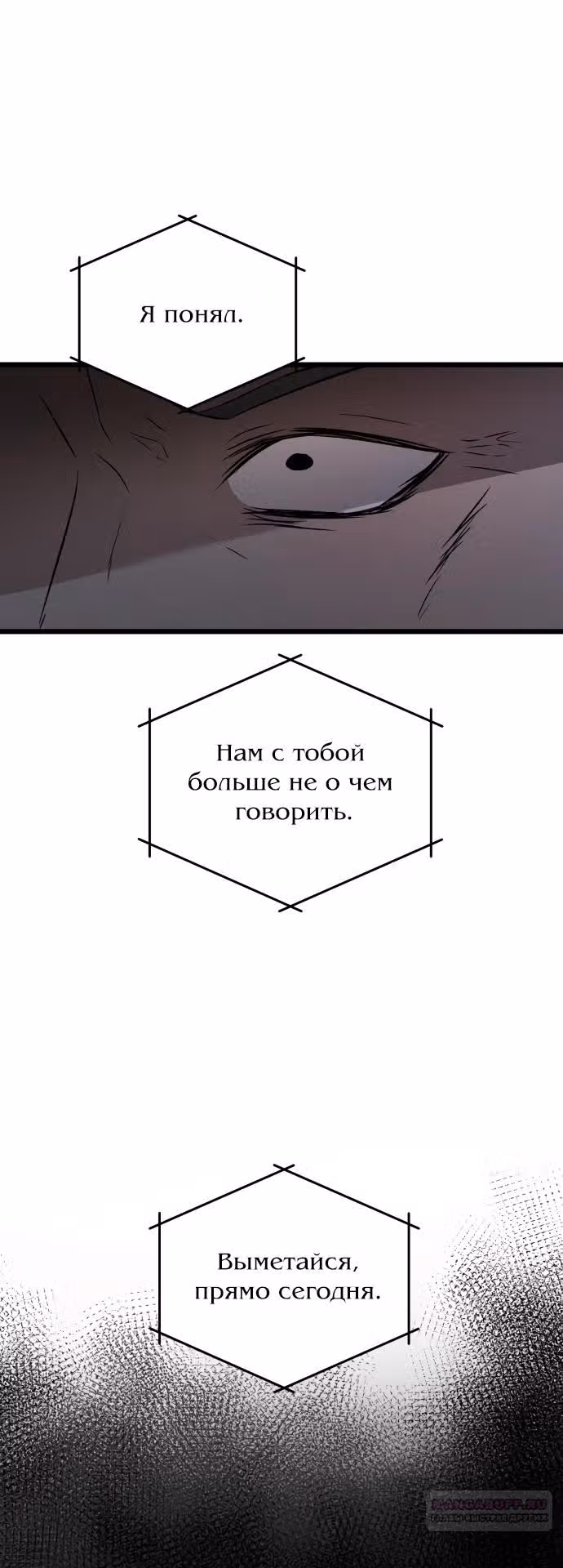 Из сна на свободу — Том 1 · Глава 157, страница 14
