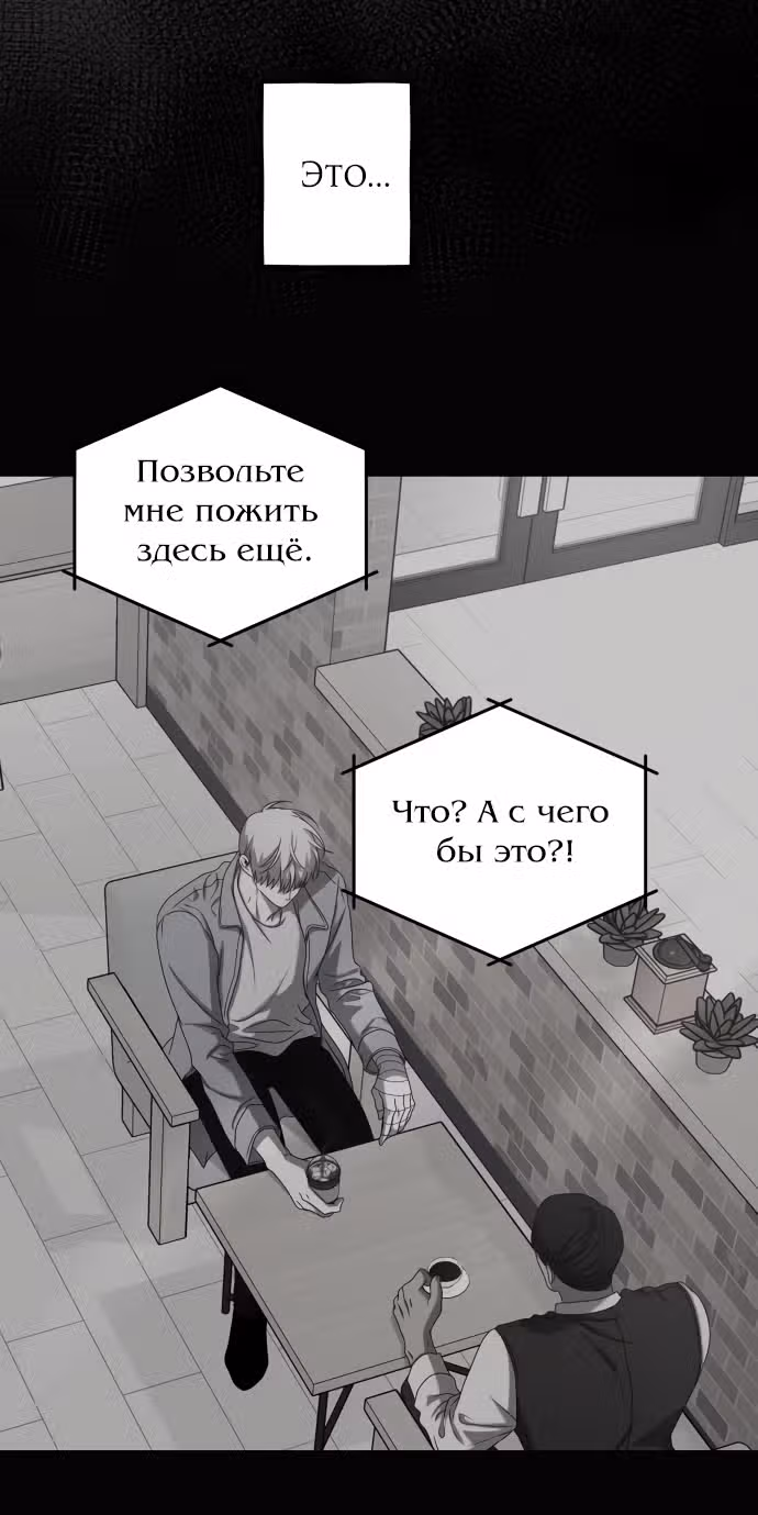Из сна на свободу — Том 1 · Глава 157, страница 15