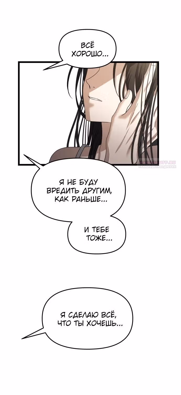 Из сна на свободу — Том 1 · Глава 157, страница 62