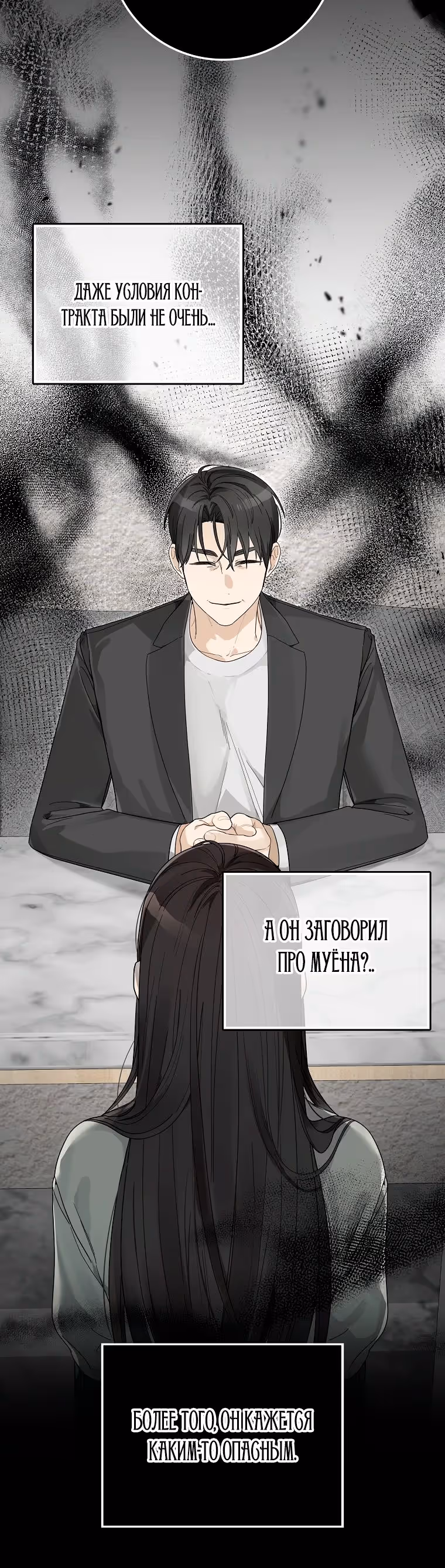 Хоть я новичок, я актер-звезда — Том 1 · Глава 27, страница 5