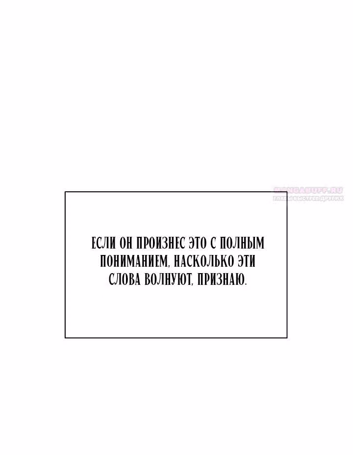 Ещё только рассвет — Том 1 · Глава 45, страница 44