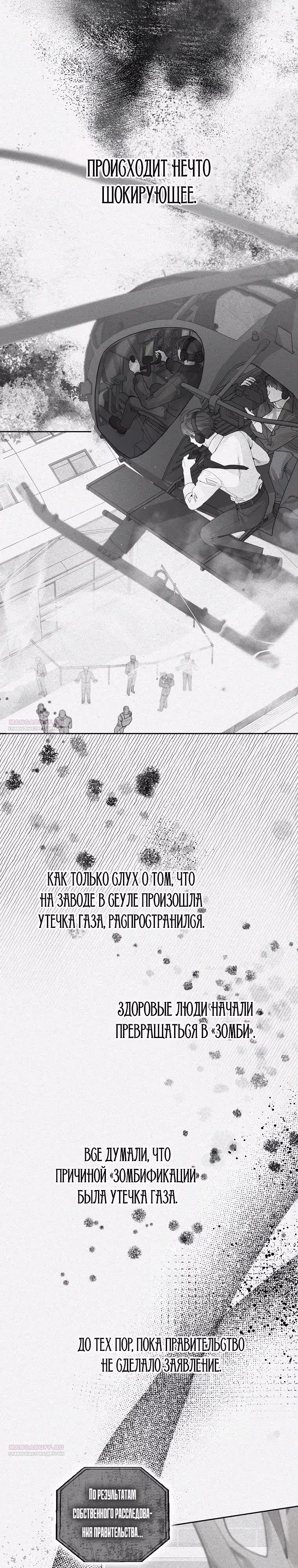 Хоть я новичок, я актер-звезда — Том 1 · Глава 26, страница 2