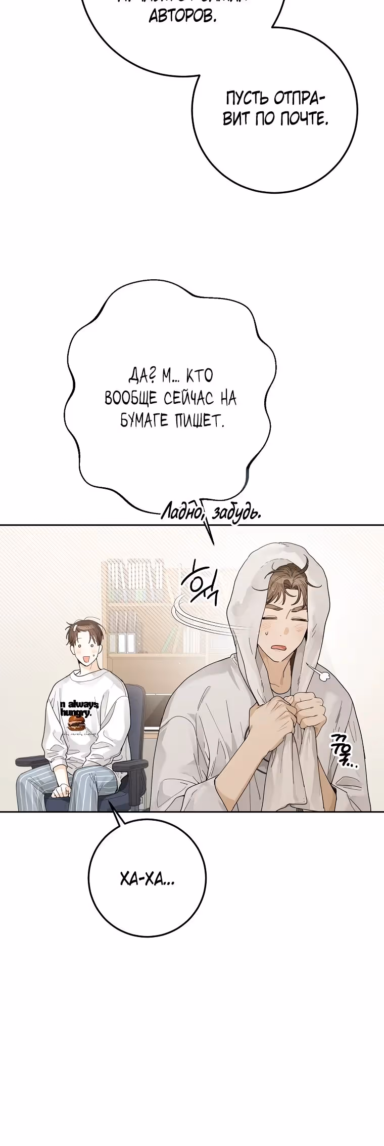 Хоть я новичок, я актер-звезда — Том 1 · Глава 26, страница 15