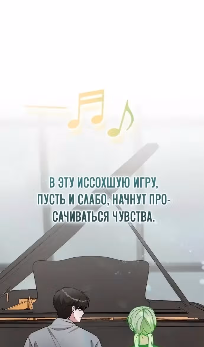 Меня случайно приняли за талантливого актёра — Том 1 · Глава 95, страница 21