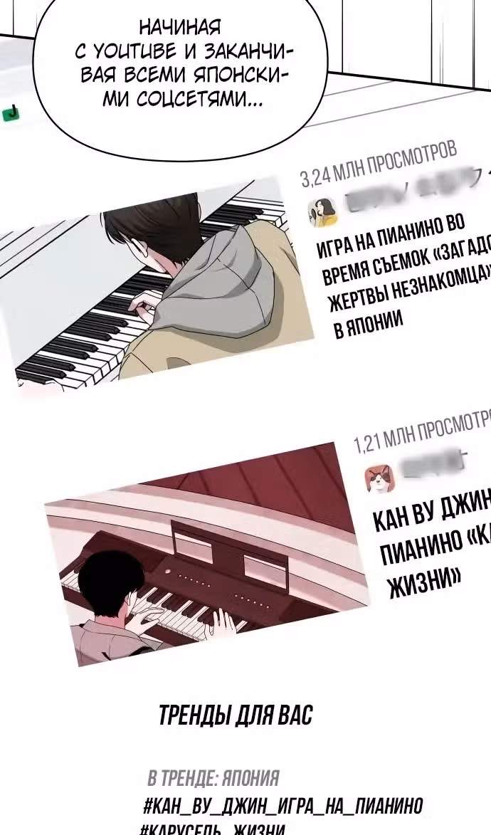 Меня случайно приняли за талантливого актёра — Том 1 · Глава 95, страница 38