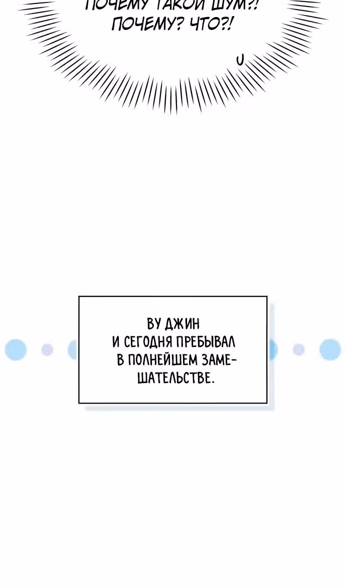 Меня случайно приняли за талантливого актёра — Том 1 · Глава 95, страница 44