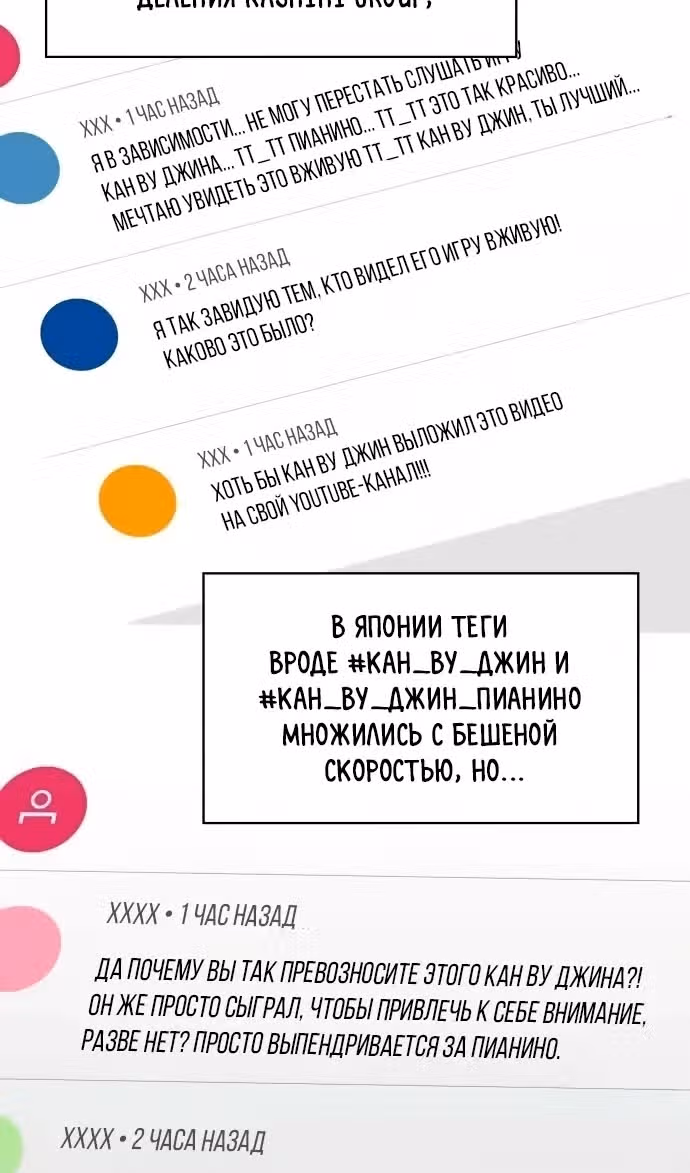 Меня случайно приняли за талантливого актёра — Том 1 · Глава 95, страница 47