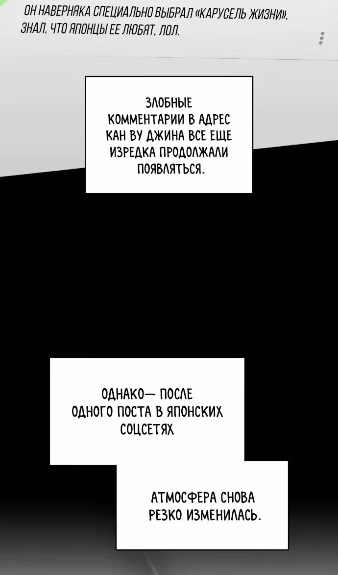 Меня случайно приняли за талантливого актёра — Том 1 · Глава 95, страница 48