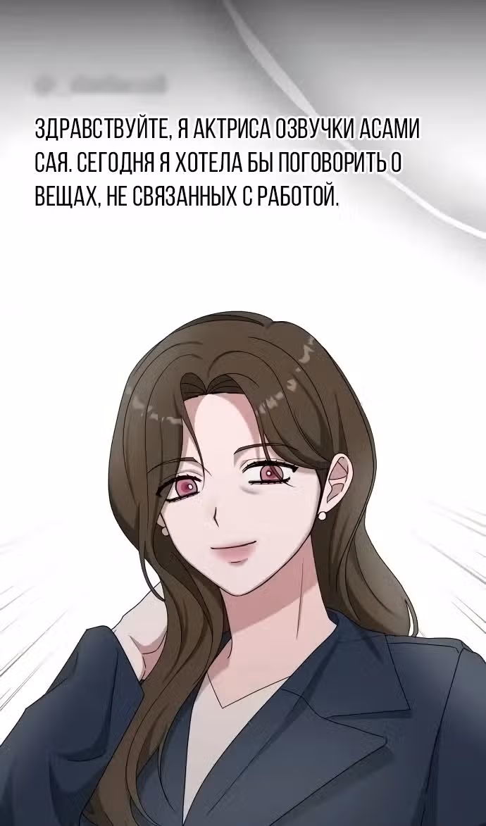 Меня случайно приняли за талантливого актёра — Том 1 · Глава 95, страница 49