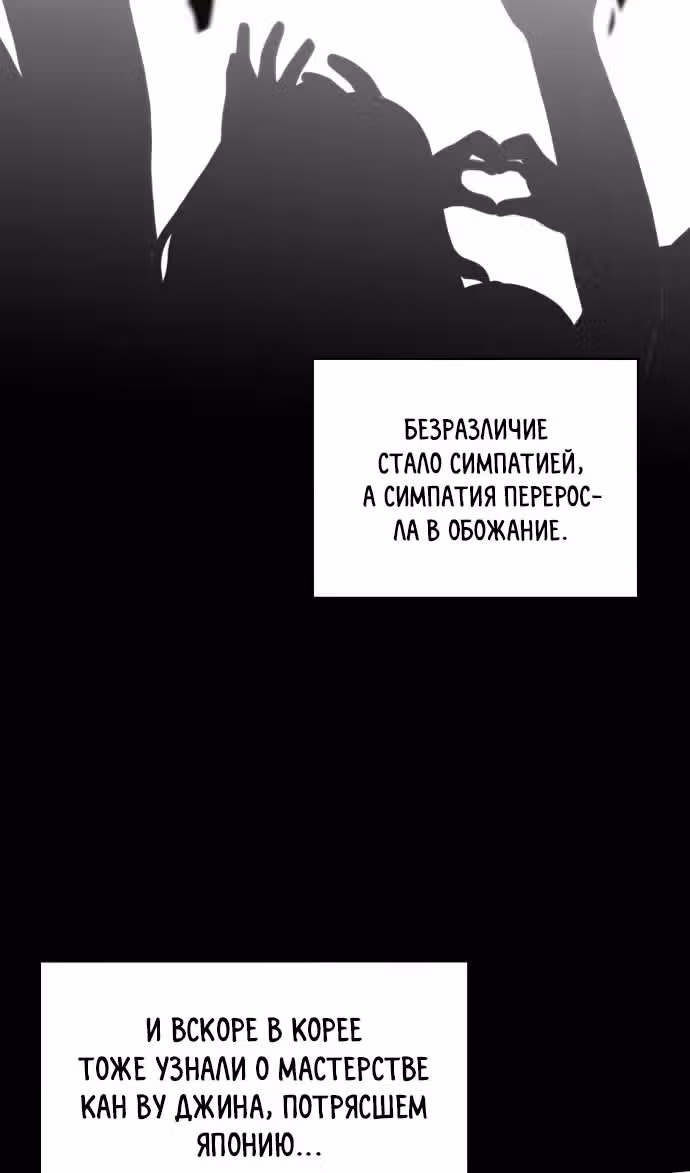 Меня случайно приняли за талантливого актёра — Том 1 · Глава 95, страница 53