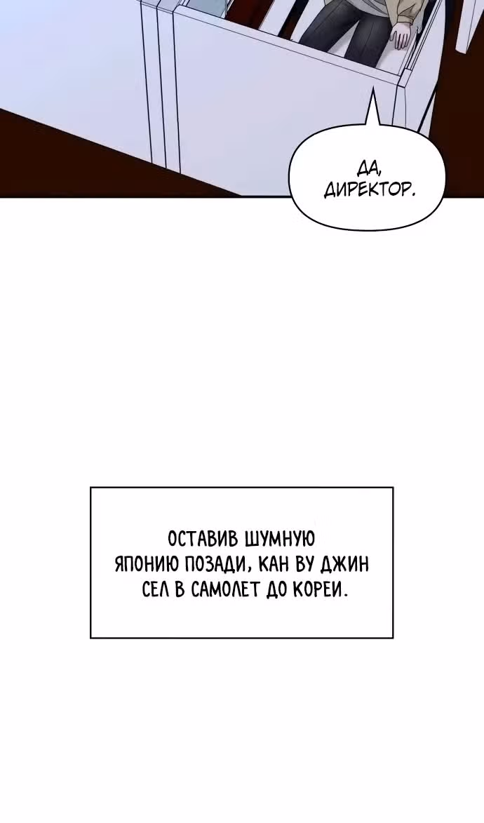Меня случайно приняли за талантливого актёра — Том 1 · Глава 95, страница 57