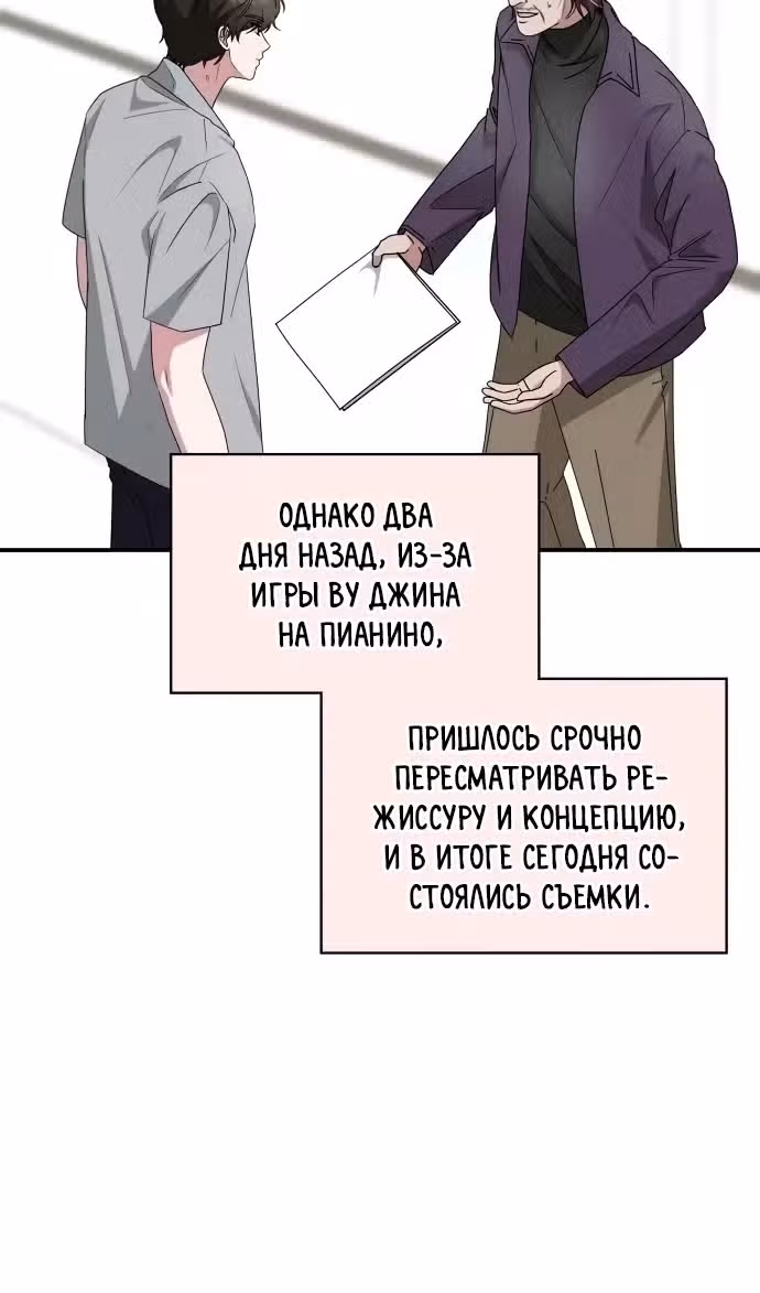 Меня случайно приняли за талантливого актёра — Том 1 · Глава 95, страница 7