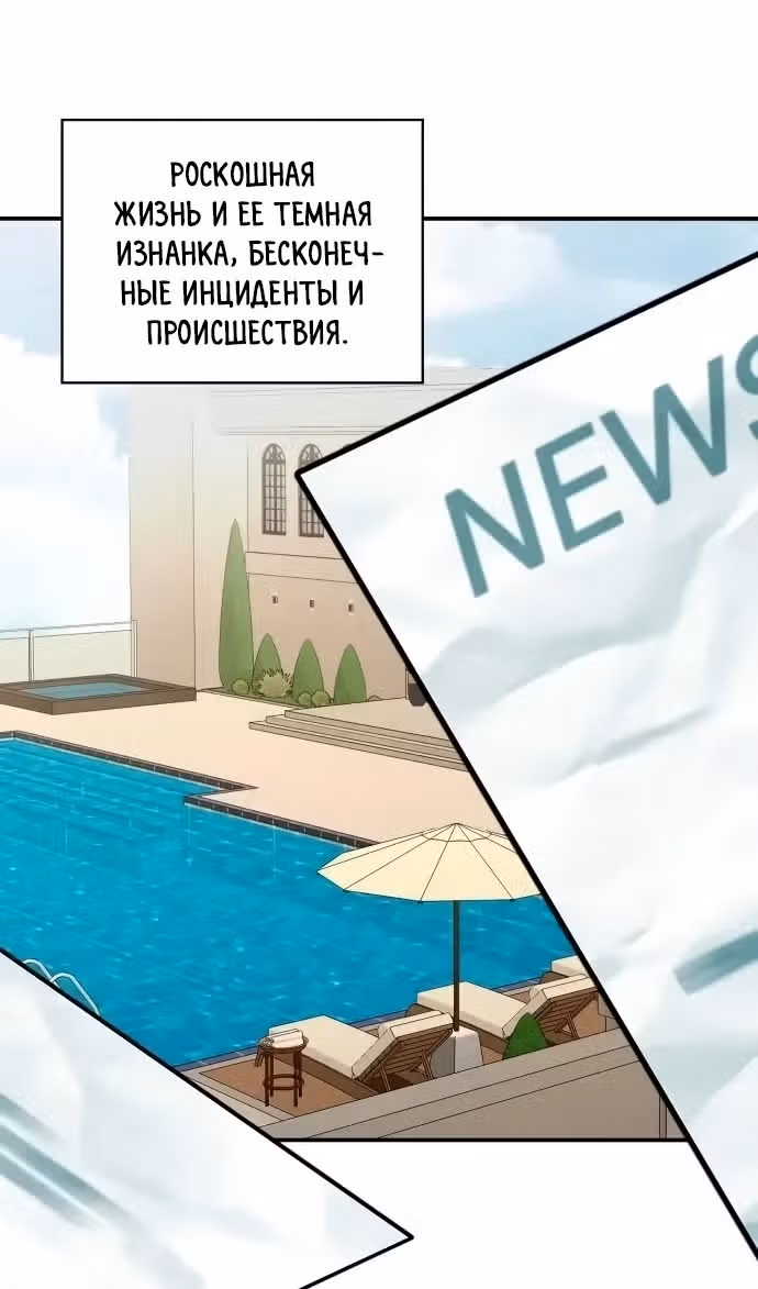 Меня случайно приняли за талантливого актёра — Том 1 · Глава 95, страница 62